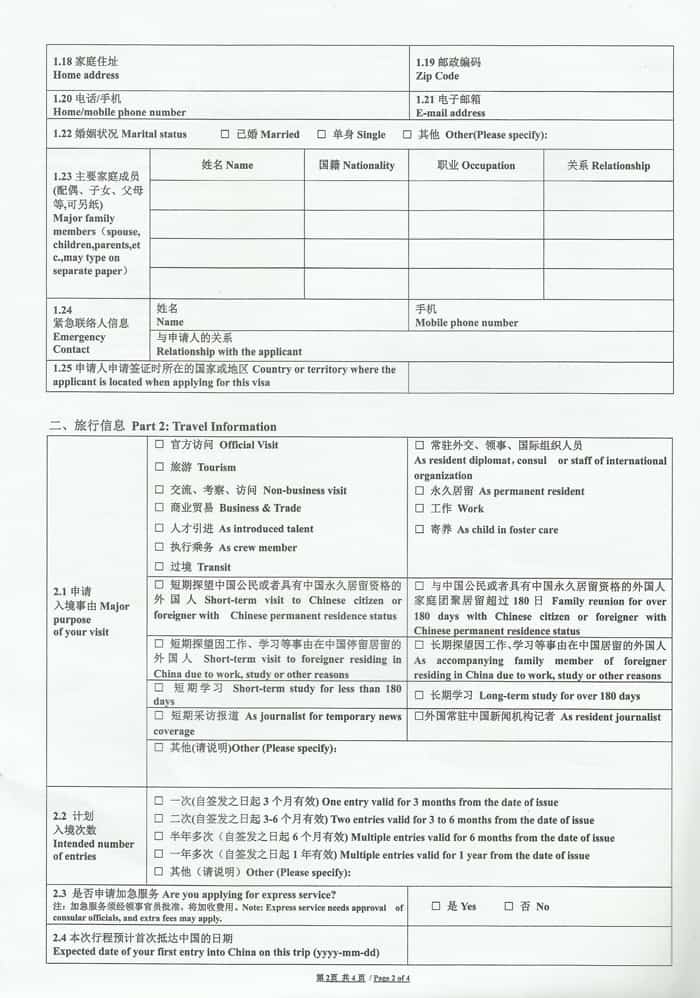 form-aplication-visa-china-p2