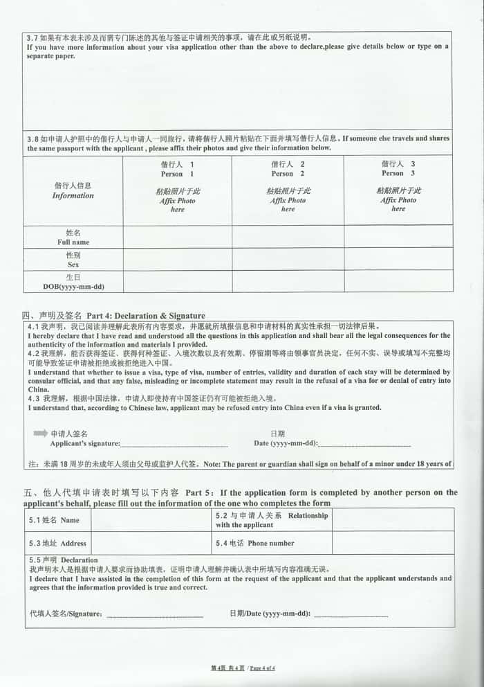 form-aplication-visa-china-p4