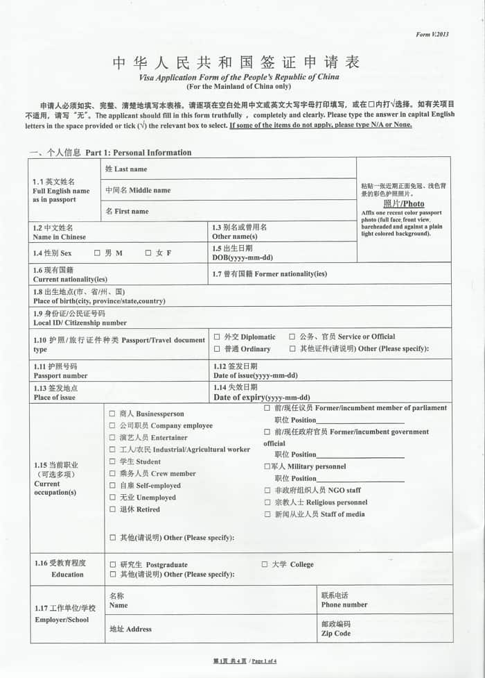 form-aplication-visa-china