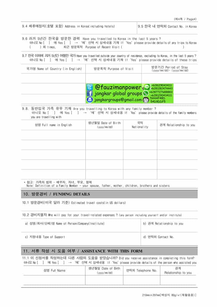 visa_application_form_korea4